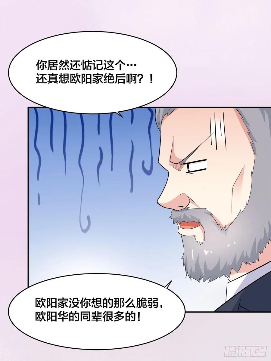 修仙之人在都市动漫版漫画,第134话 凡尔赛级理解2图