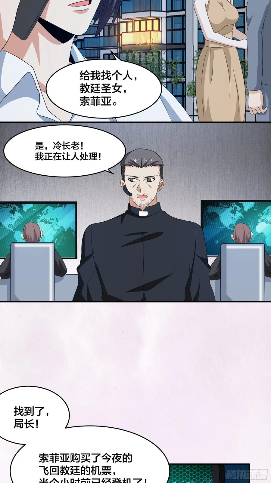 修仙之人在都市合集漫画,第94话 人肉追飞机！2图