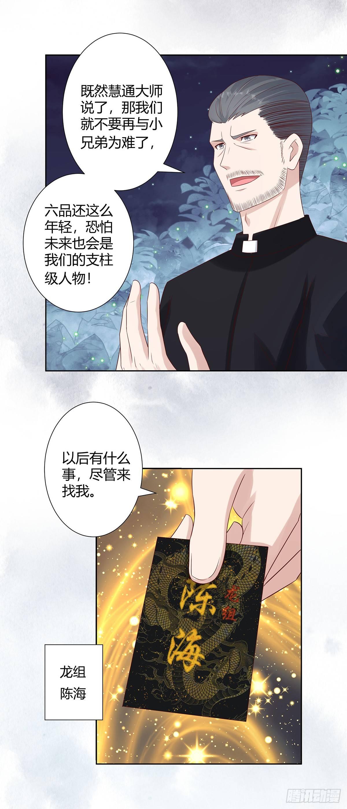 修仙之人在都市漫画免费下拉式奇妙漫画漫画,第7话 修行三年反而降级了？2图