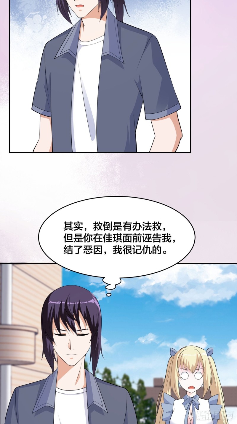 修仙之人在都市16漫画,第169话 推销大龄小姐姐2图