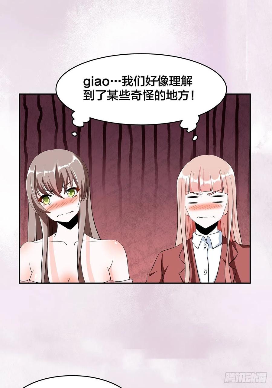 修仙之人在都市漫画免费阅读下拉式六漫画漫画,第92话 祖安少女竟是她！2图