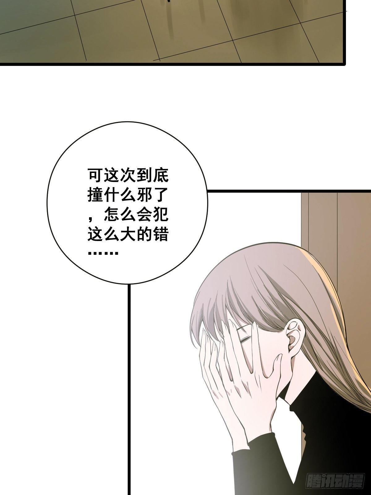 修仙之人在都市漫画免费下拉式漫画,第187话 他是我师父1图