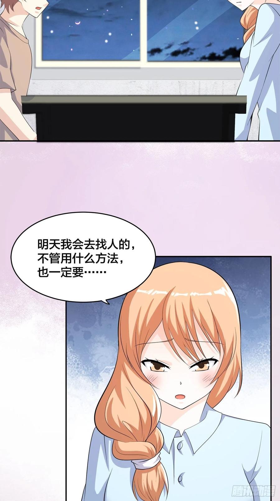 修仙之人在都市姐弟相认漫画,第135话 跳楼很危险吗？2图