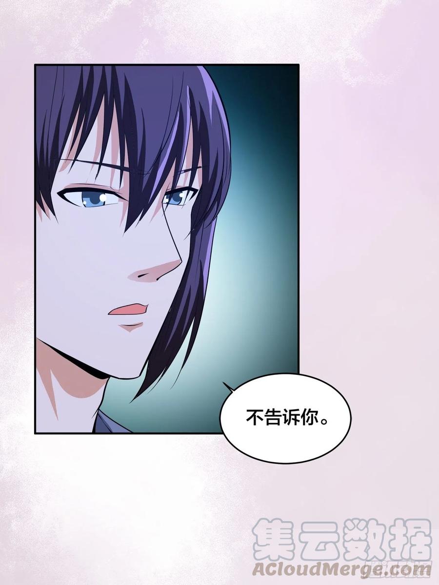 修仙之人在都市合集漫画,第102话 你怎么这么丑啊！1图