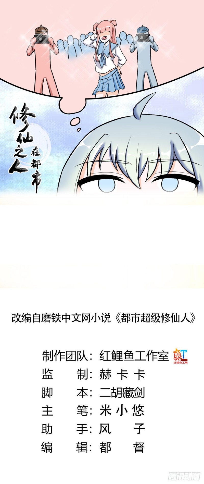 修仙之人在都市合集一口气看完漫画,第90话 爸爸和妈妈？1图