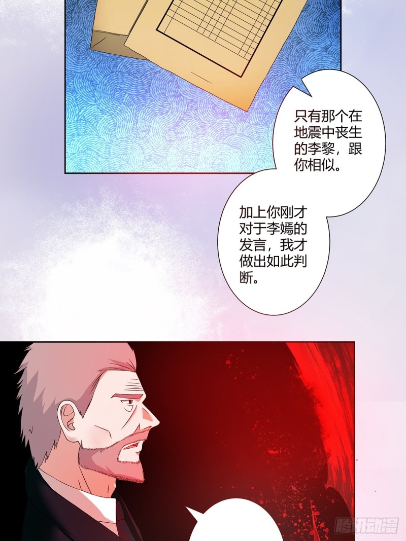 修仙之人在都市合集漫画,第54话 什么？来泡我？！1图