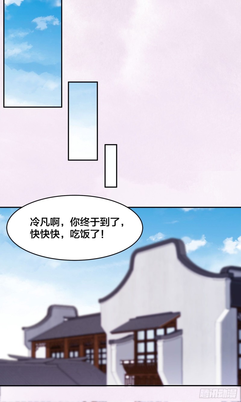 修仙之人在都市一口气看完漫画,第170话 通天界的秘宝1图