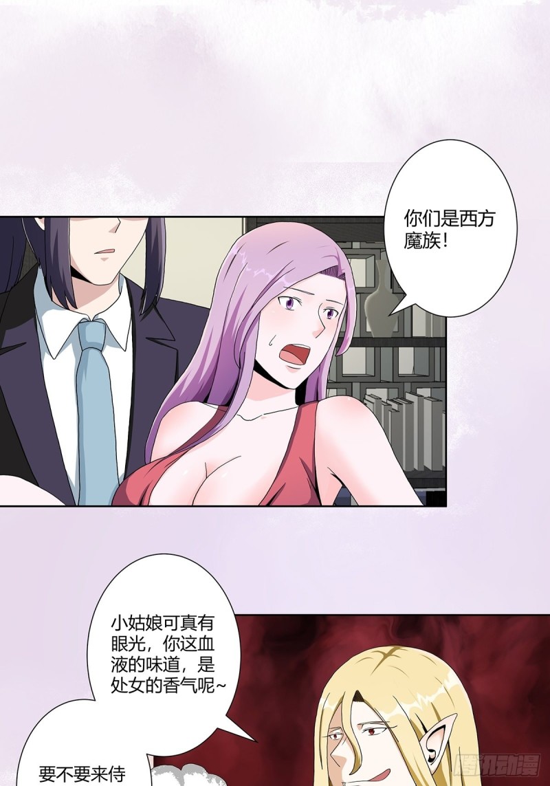 修仙之人在都市动漫版漫画,第68话 剑来！2图