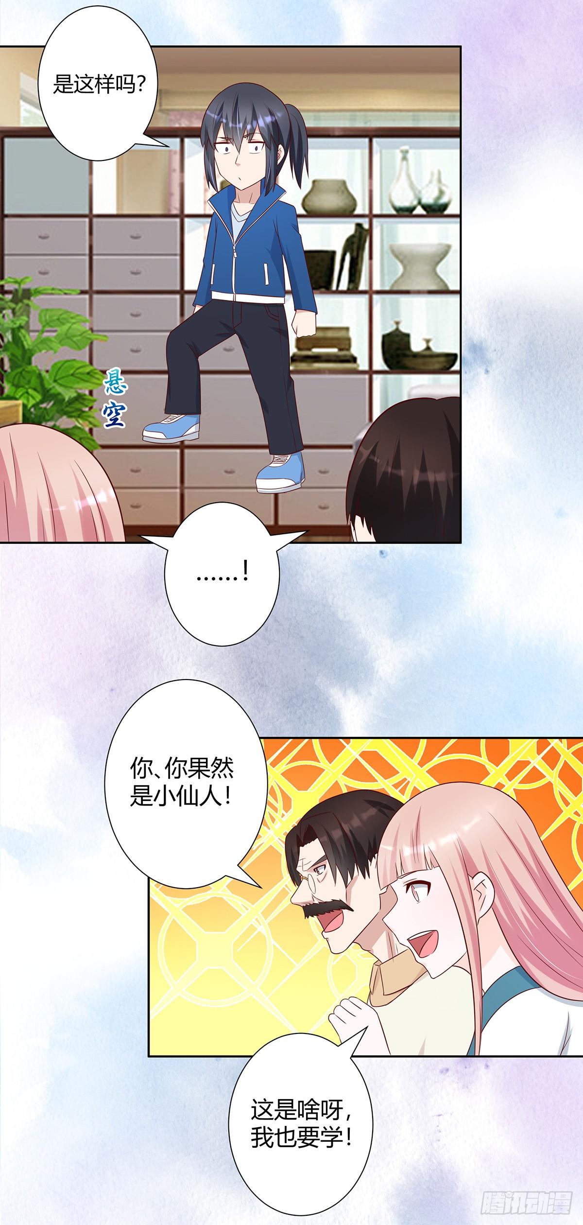 修仙之人在都市动漫合集漫画,第26话 扑朔迷离的等级2图