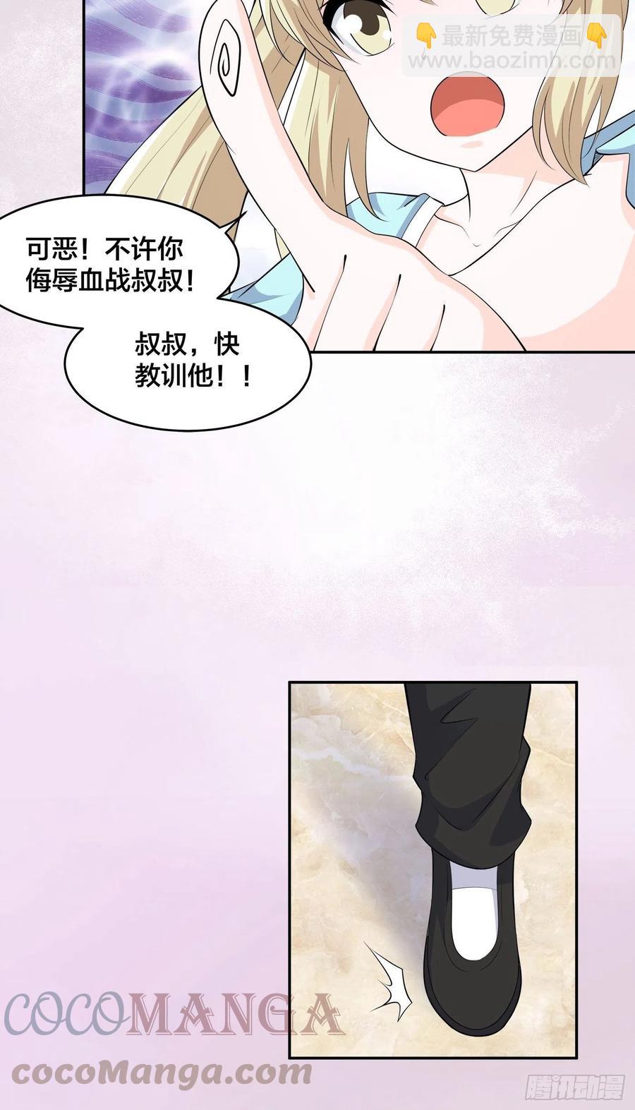 修仙之人在都市高清漫画,第145话 物极必反1图