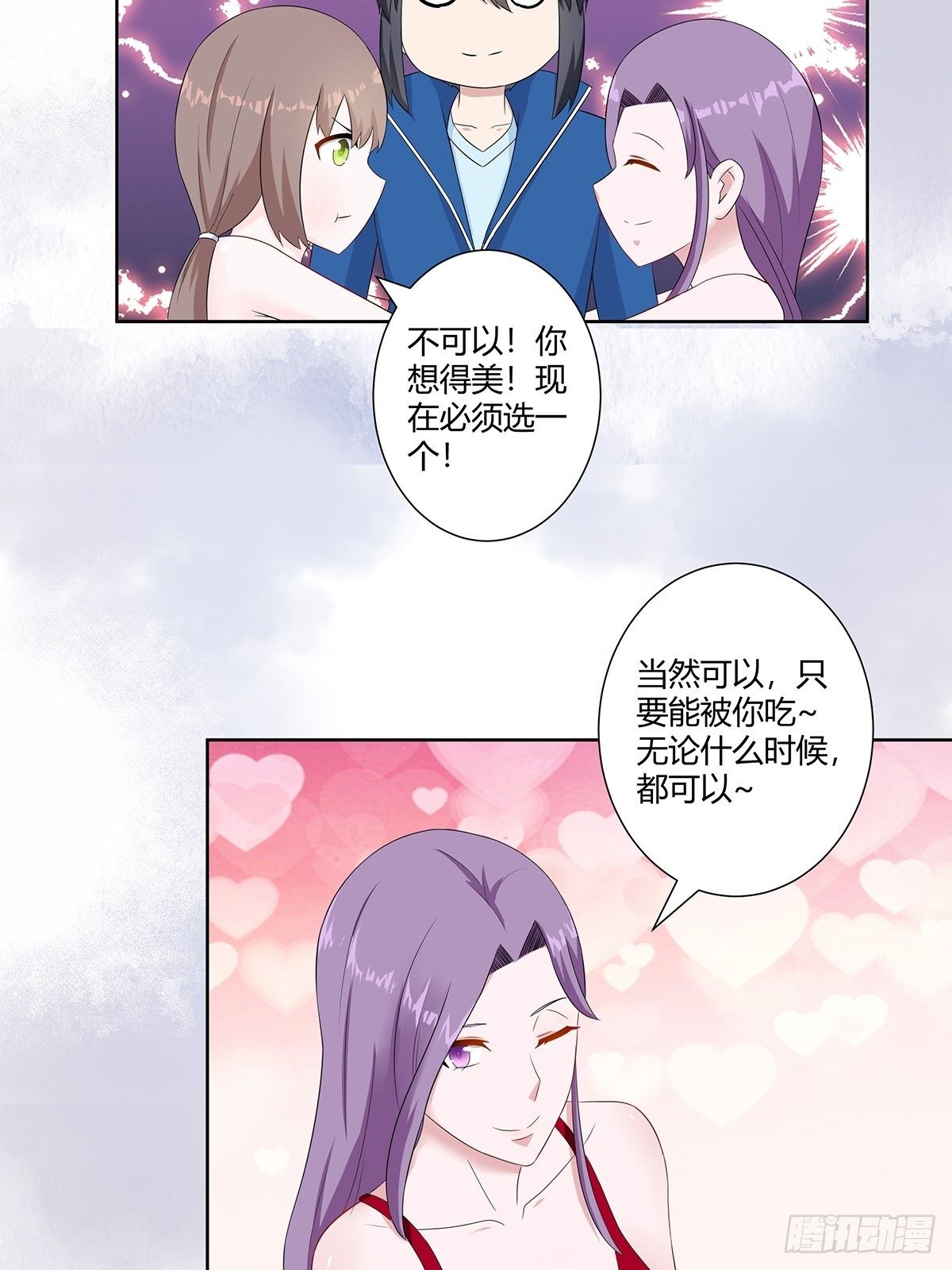 修仙之人在都市合集一口气看完漫画,第44话 月老的手停不下来了！1图