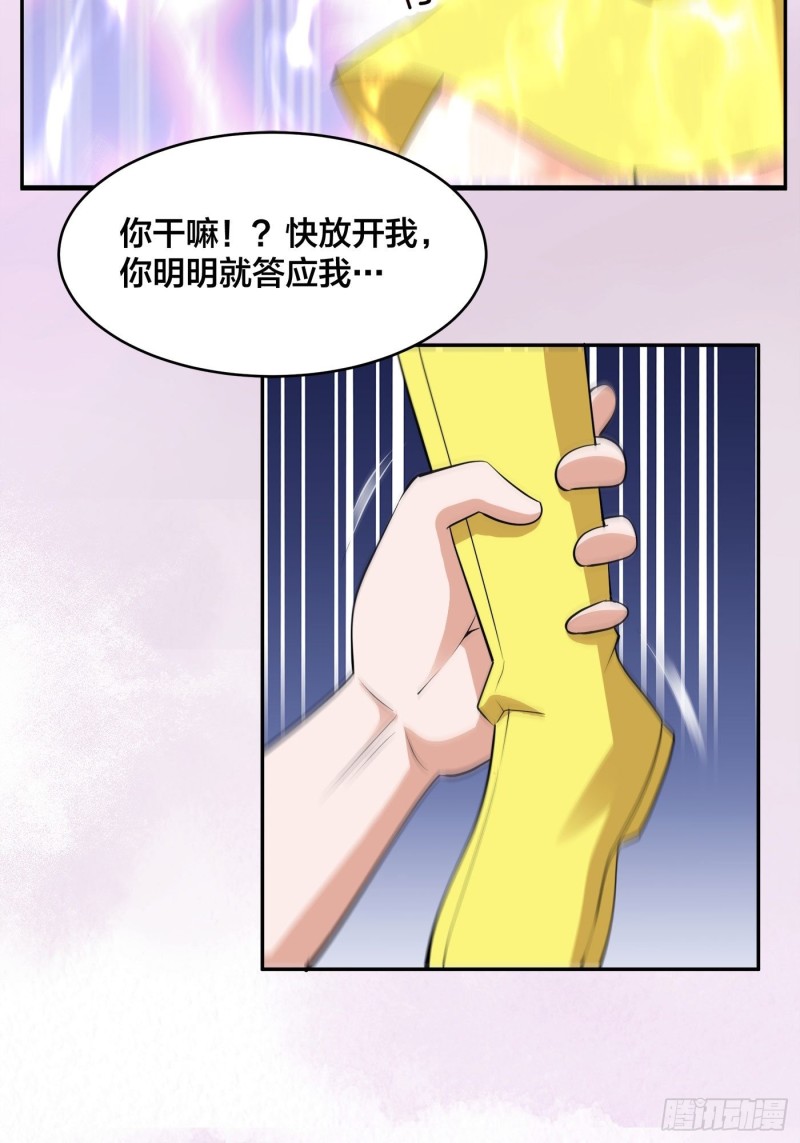 修仙之人在都市150漫画,第160话 教廷的真正目的1图