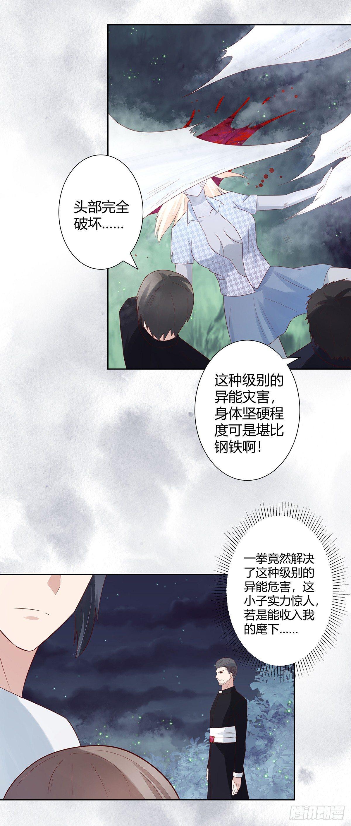 修仙之人在都市全集漫画,第7话 修行三年反而降级了？2图