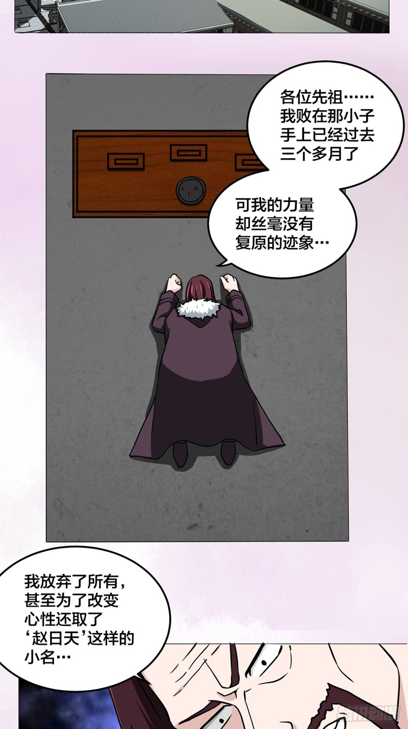 修仙之人在都市全集免费小说漫画,第87话 圣女的引诱？1图