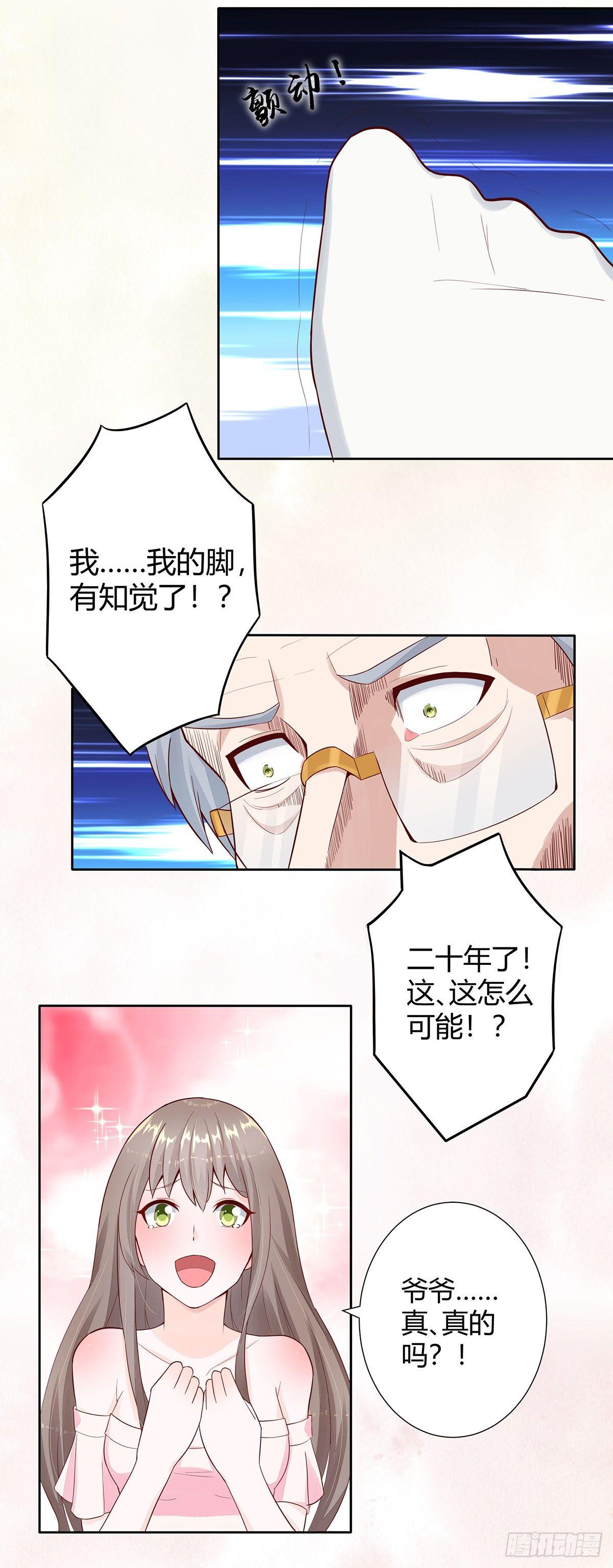 修仙之人在都市动漫版漫画,第3话 我居然是个私生子？！1图