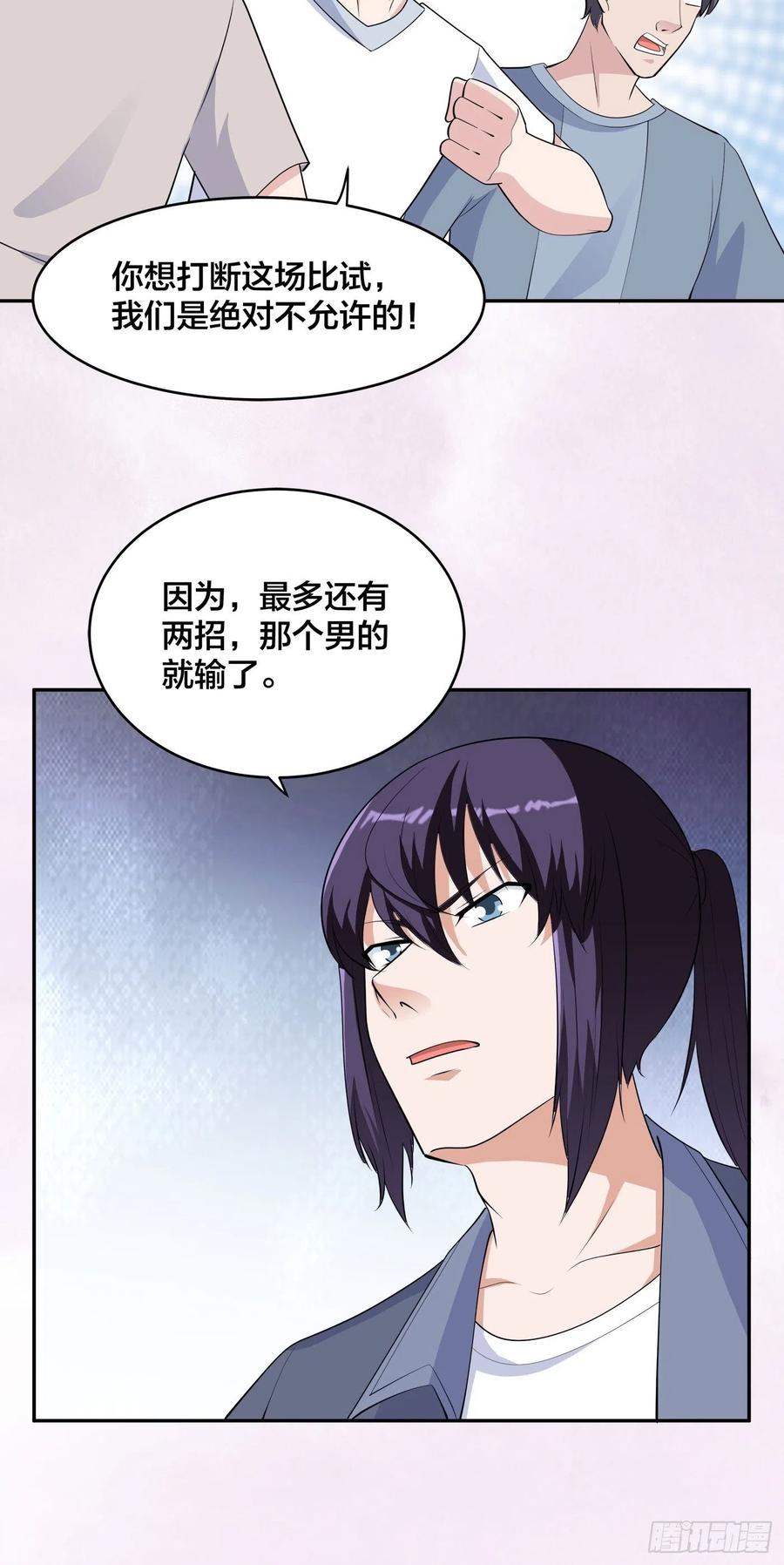 修仙之人在都市解说漫画,第167话 衣服都打破了！2图