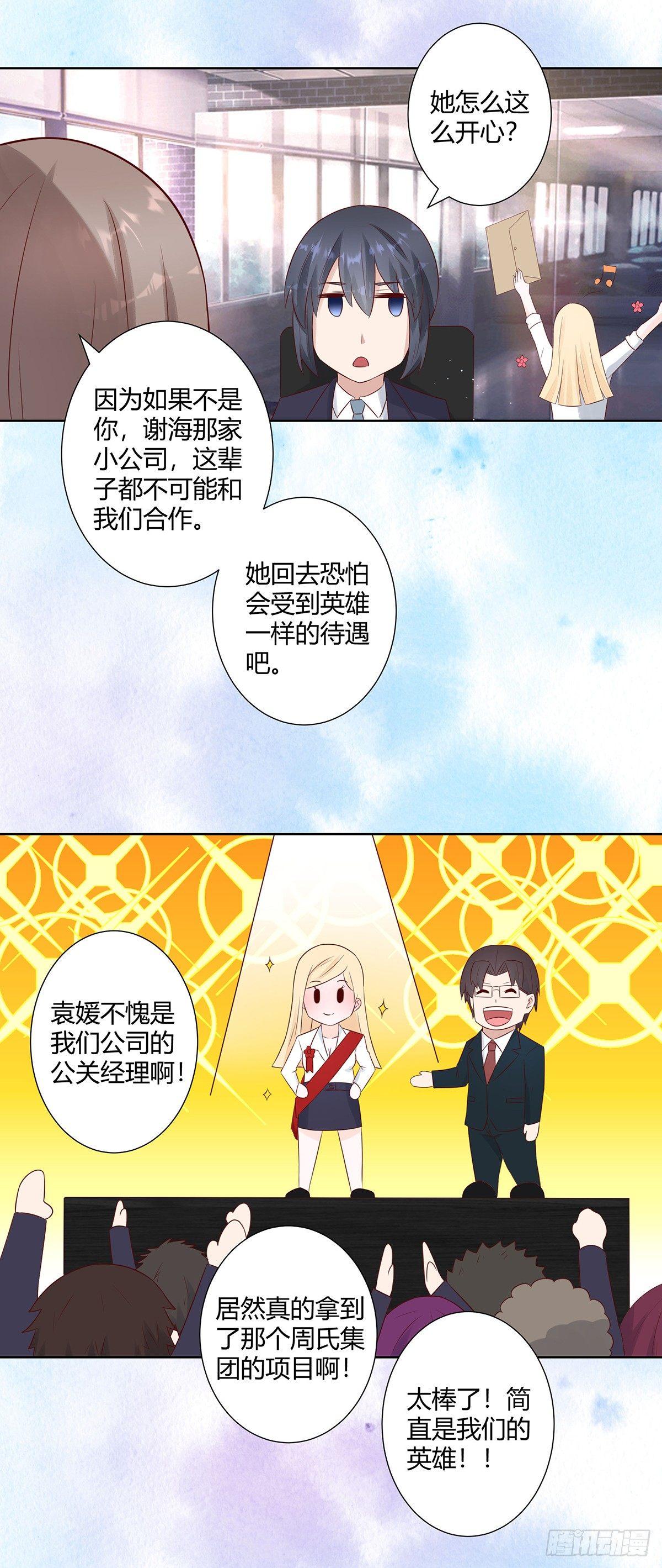 修仙之人在都市在线观看漫画,第13话 他果然是富二代吧！1图