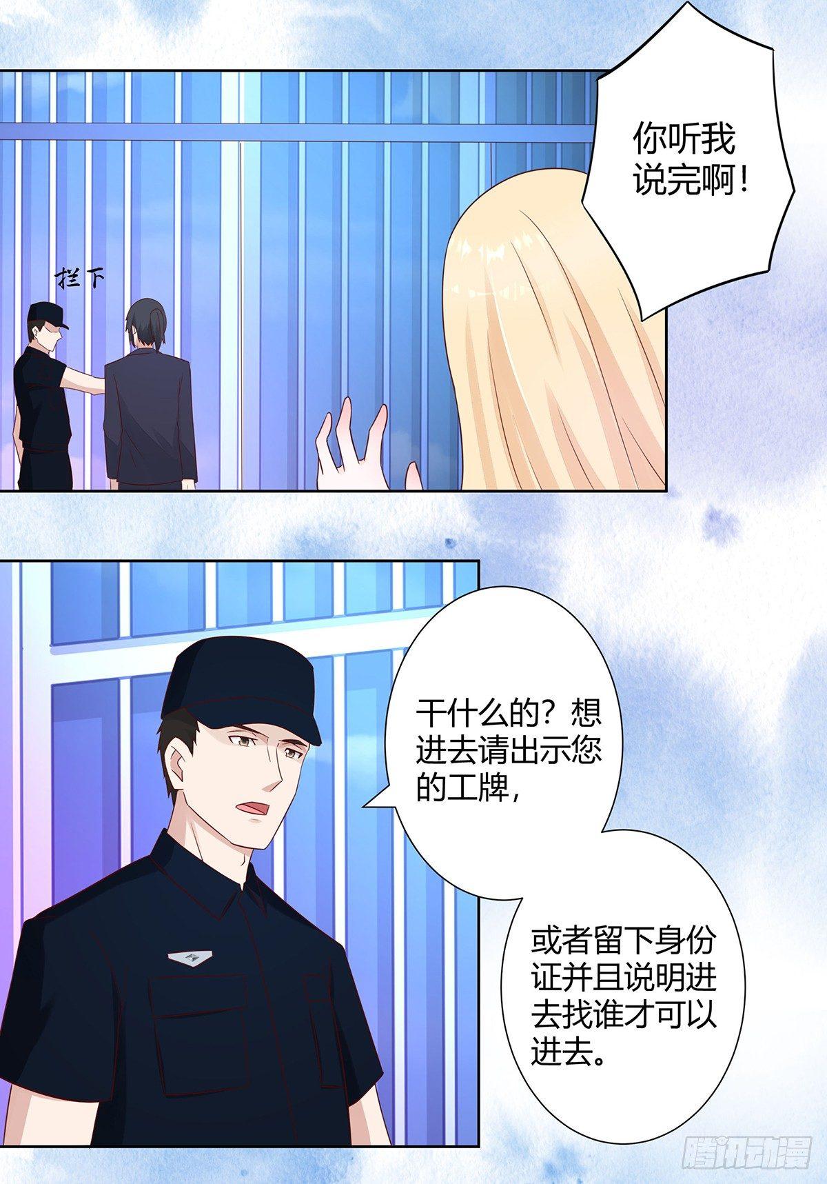 修仙之人在都市完结漫画,第12话 谢海的请求2图