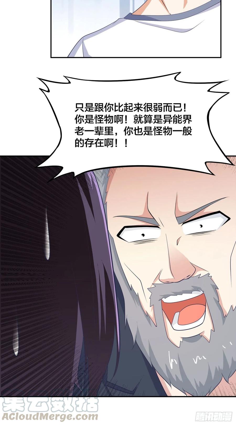 修仙之人在都市动漫版漫画,第134话 凡尔赛级理解1图