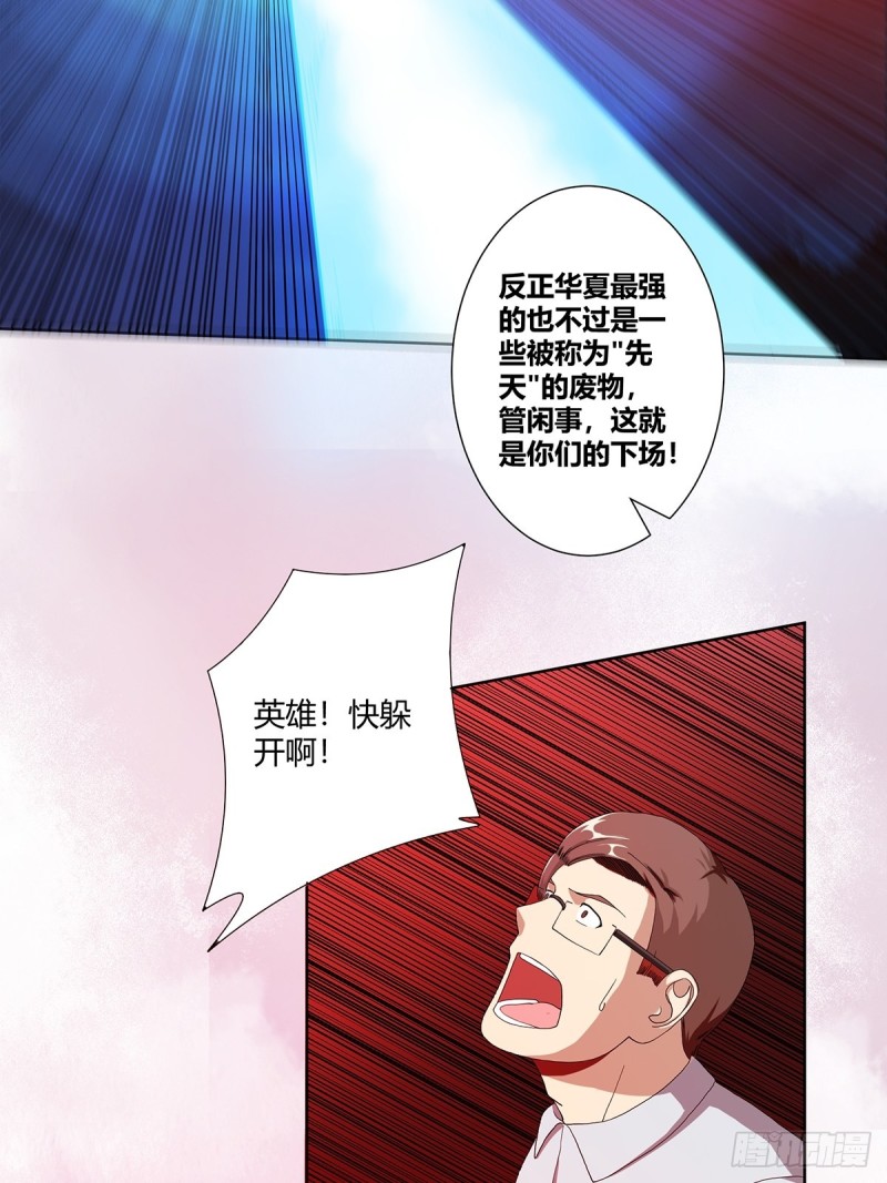 修仙之人在都市高清漫画,第77话 白、白丝圣女？1图