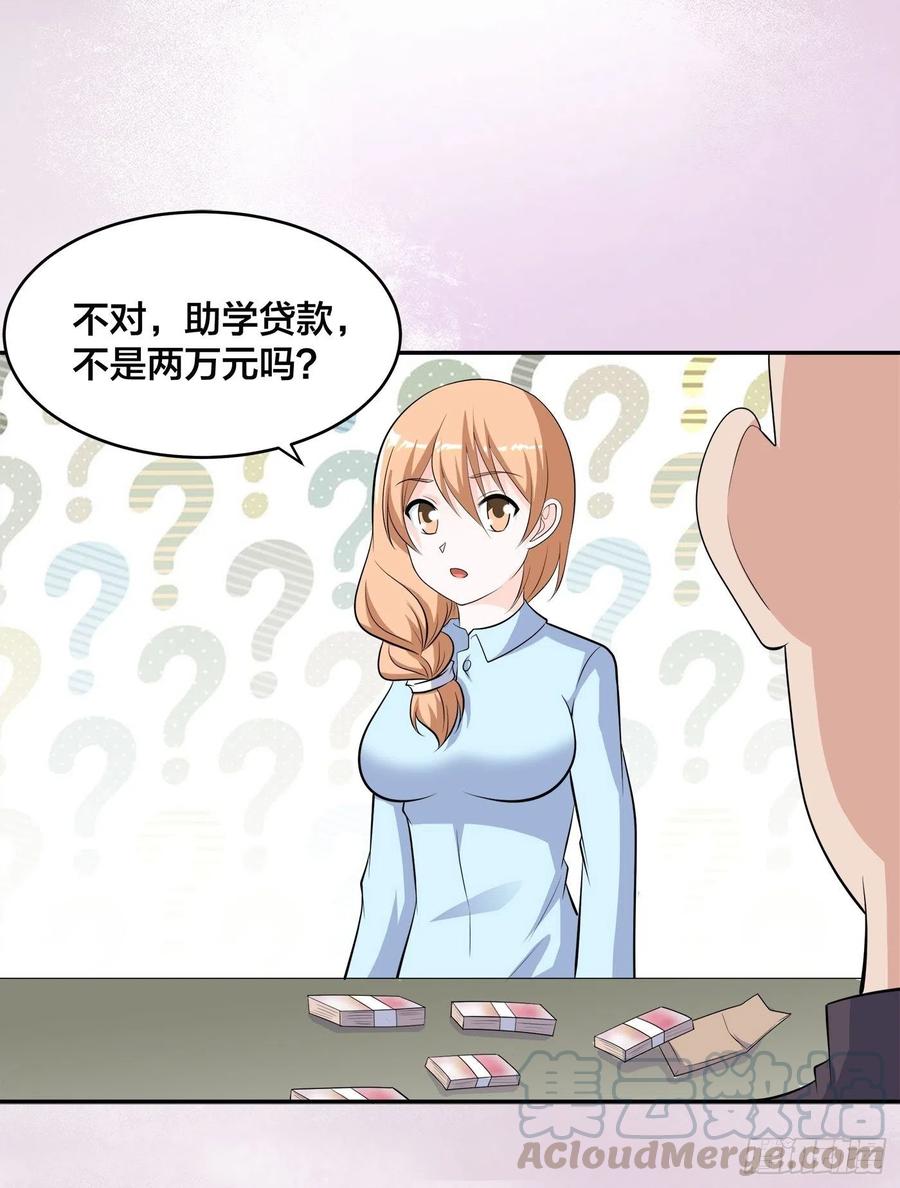 修仙之人在都市全集免费小说漫画,第135话 跳楼很危险吗？1图