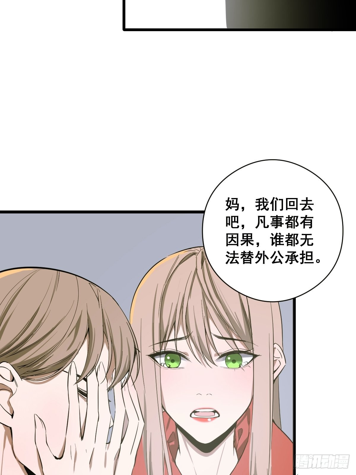 修仙之人在都市漫画免费下拉式漫画,第187话 他是我师父2图