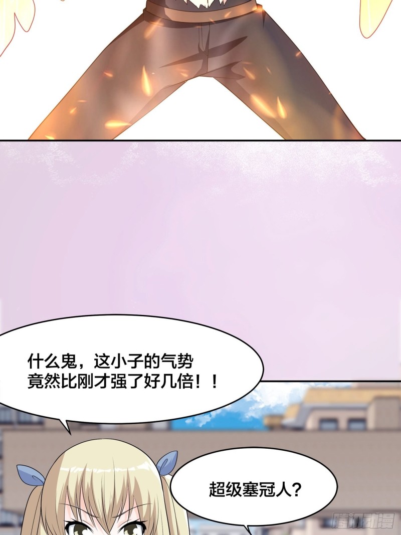 修仙之人在都市小说漫画,第168话 也就一哆嗦的事儿2图