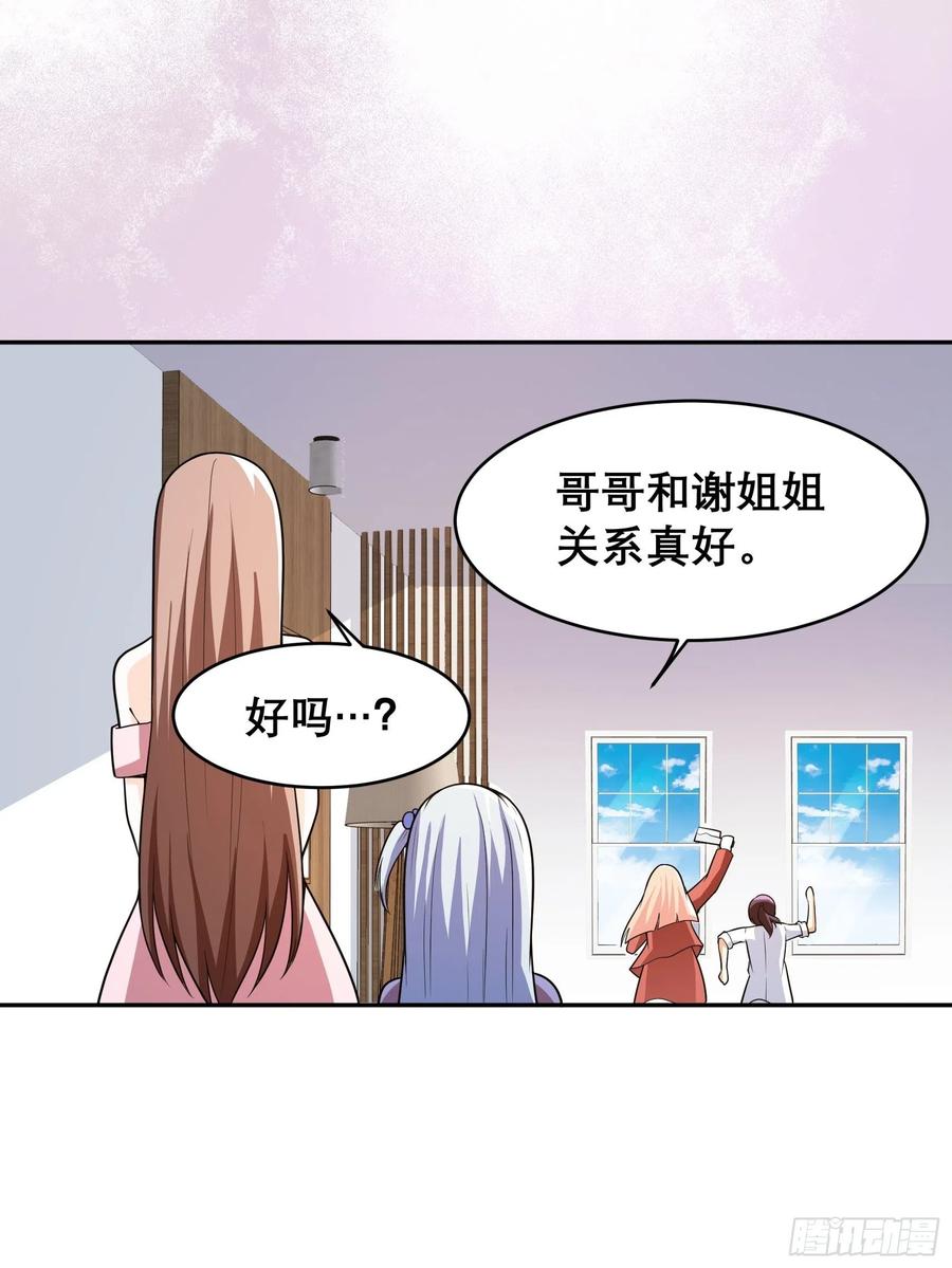 修仙之人在都市漫画解说漫画,第97话 还有上两次当的人？2图