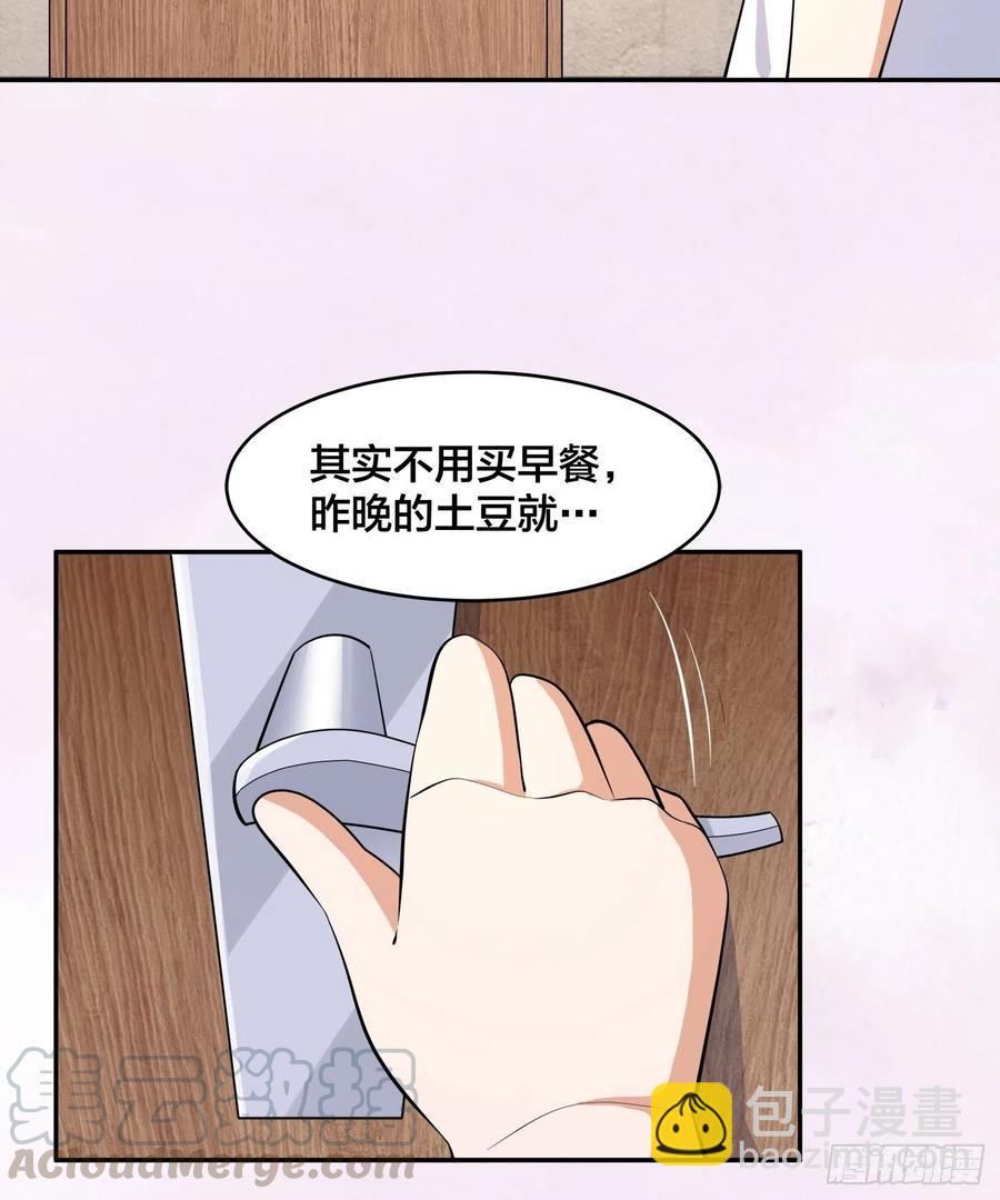 修仙之人在都市在线观看漫画,第130话 老大装杯，小弟挨打1图