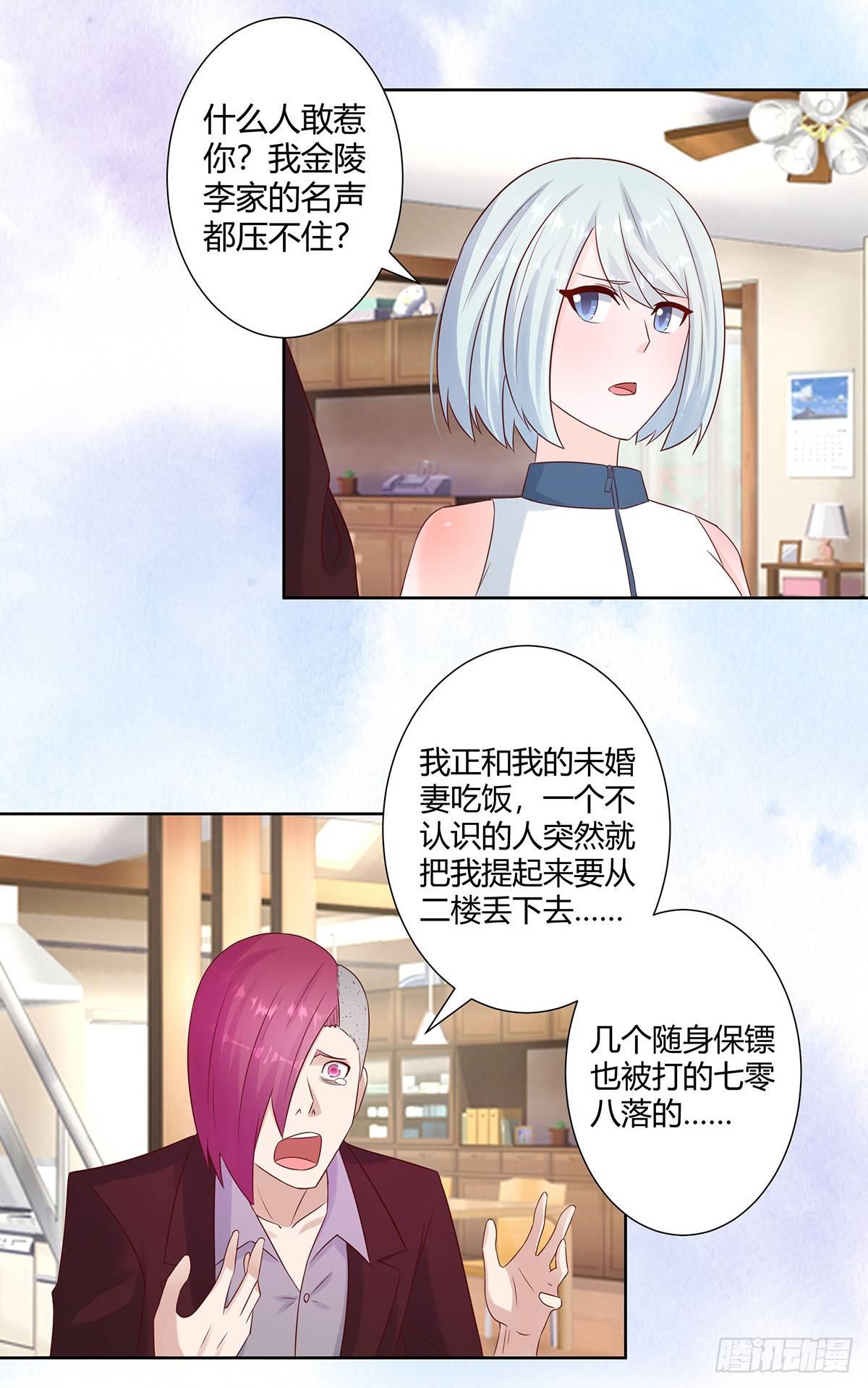 修仙之人在都市小说叫什么名字漫画,第15话 我来了结因果！1图