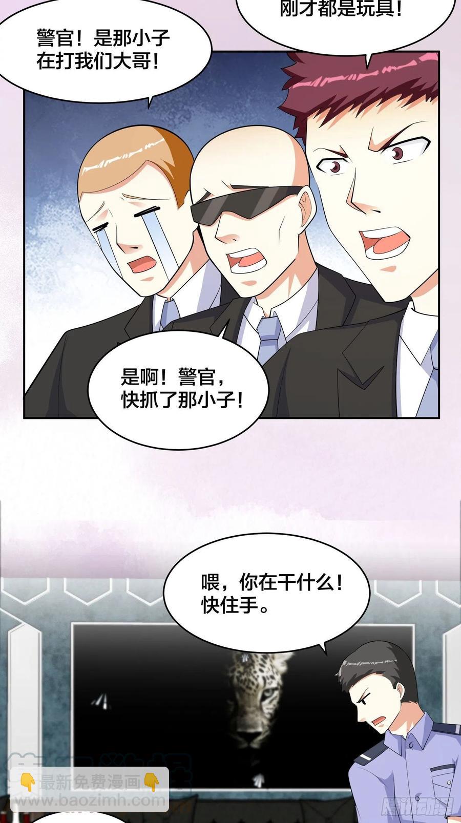 修仙之人在都市漫画免费全集漫画,第132话 我不要迟到的正义1图