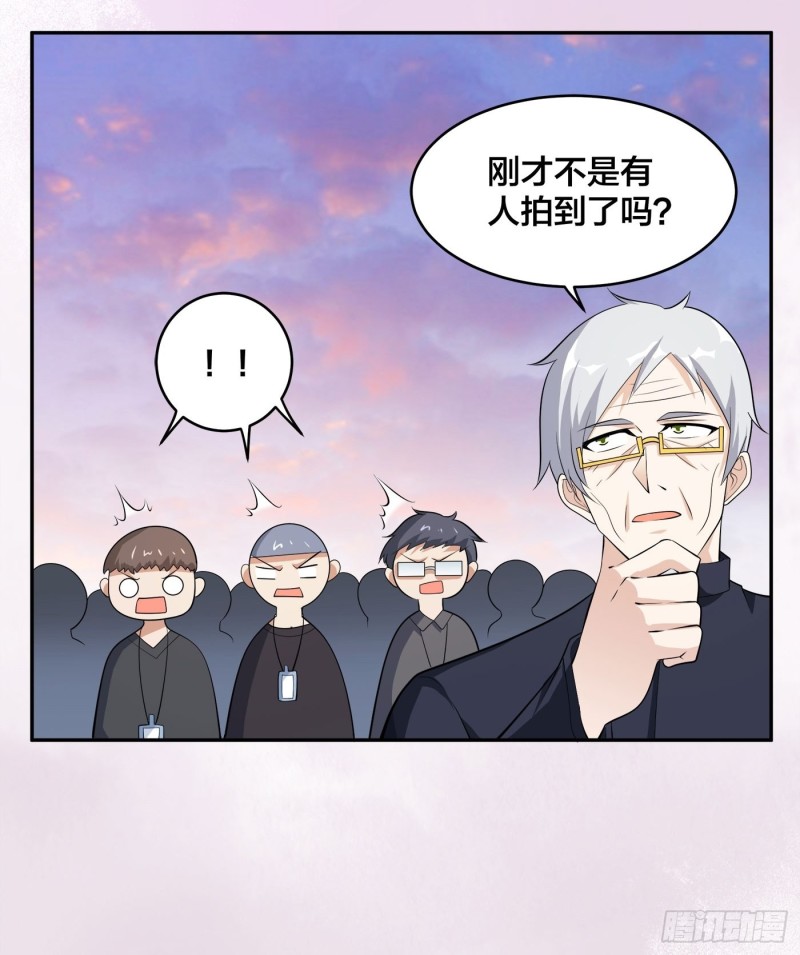 修仙之人在都市小说叫什么名字漫画,第112话 整个大新闻！1图