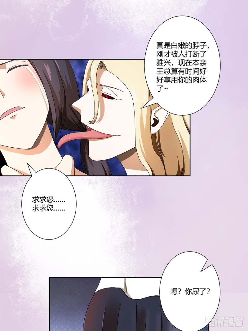 修仙之人在都市免费漫画漫画,第70话 平凡的英雄2图