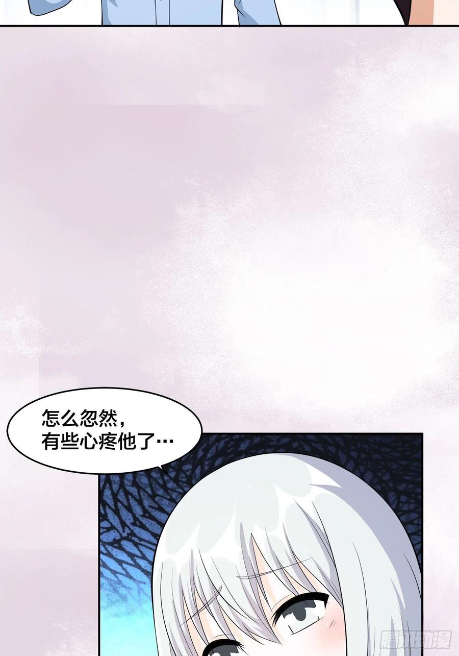 修仙之人在都市合集漫画,第106话 姐姐2图