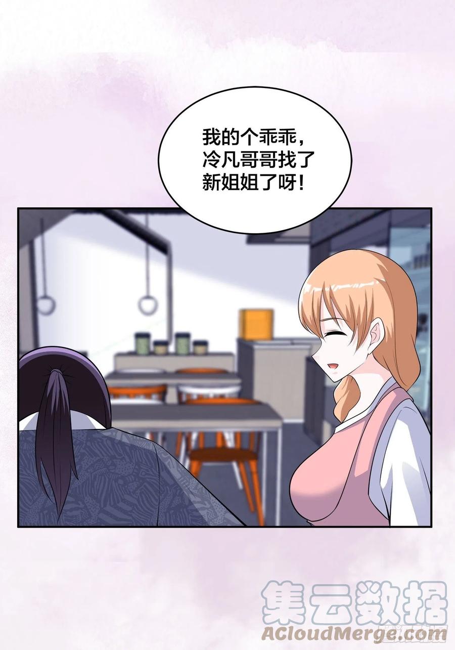 修仙之人在都市在线观看漫画,第161话 诬陷有效？1图