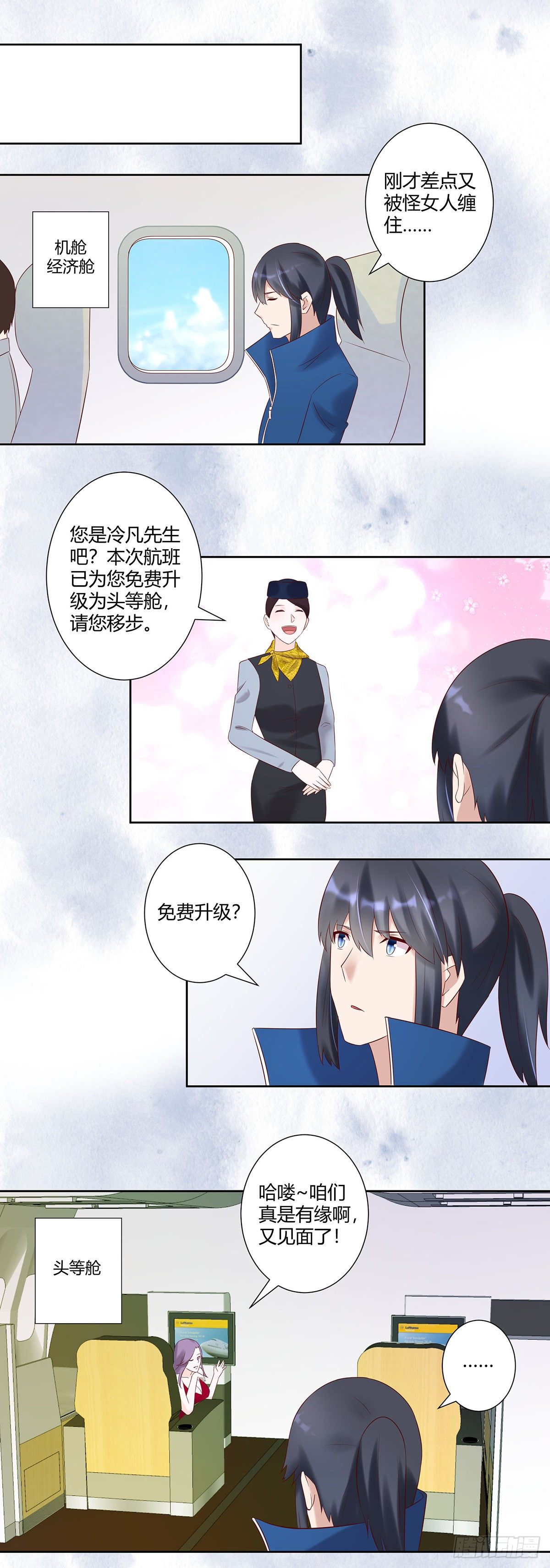 修仙之人在都市在线观看漫画,第39话 做我的男人吧~1图