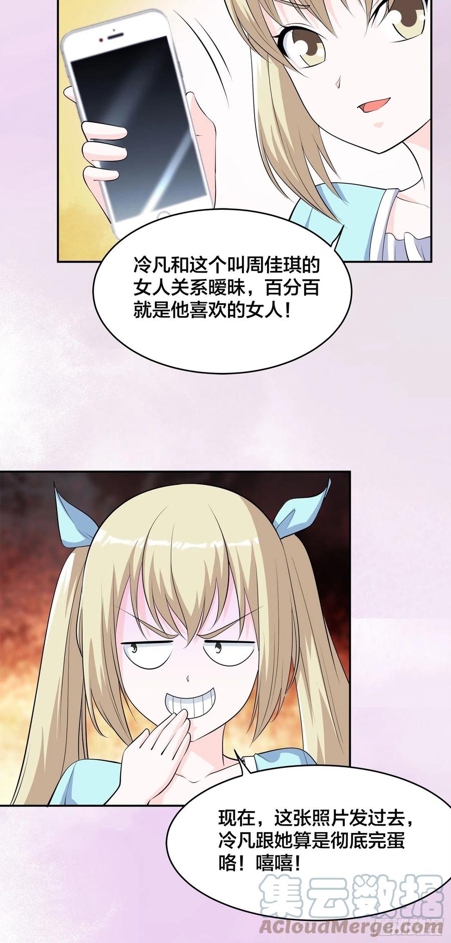 修仙之人在都市漫画免费下拉式漫画,第161话 诬陷有效？1图