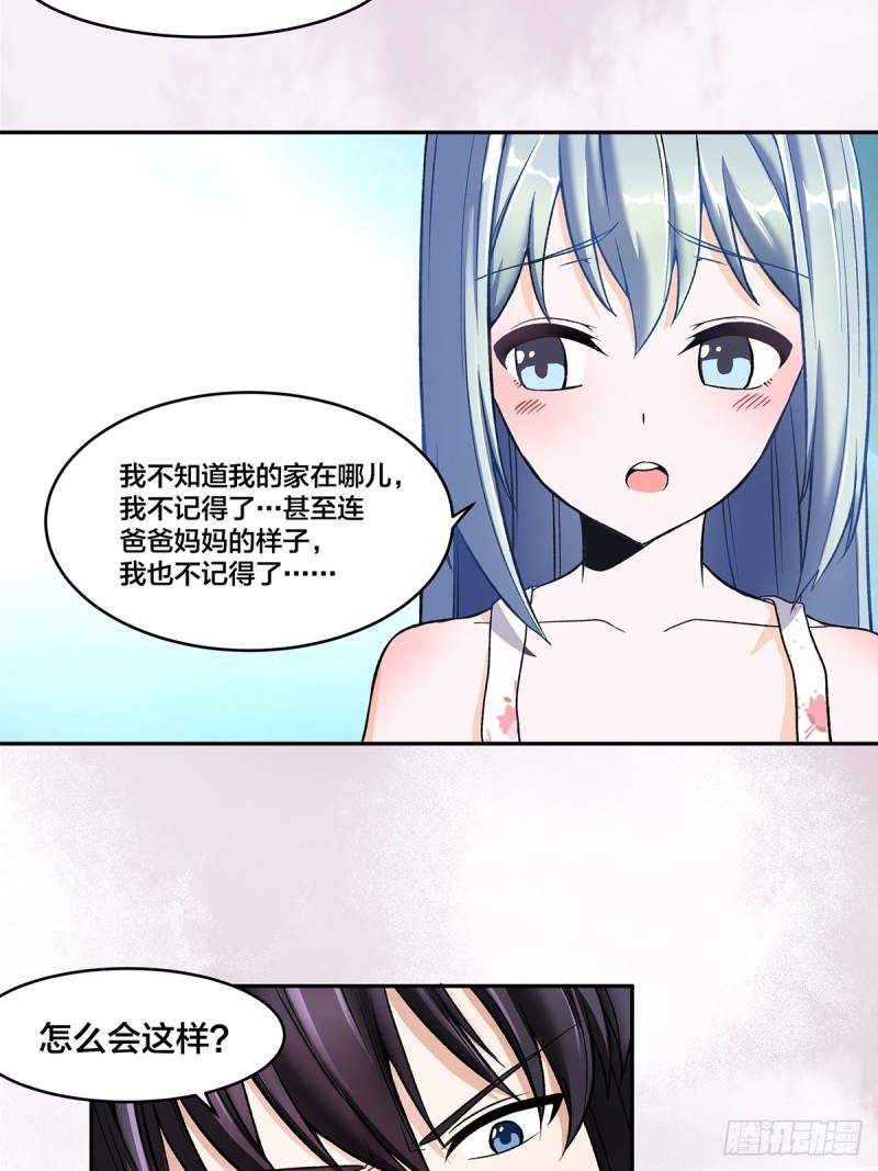 修仙之人在都市姐弟相认漫画,第90话 爸爸和妈妈？2图