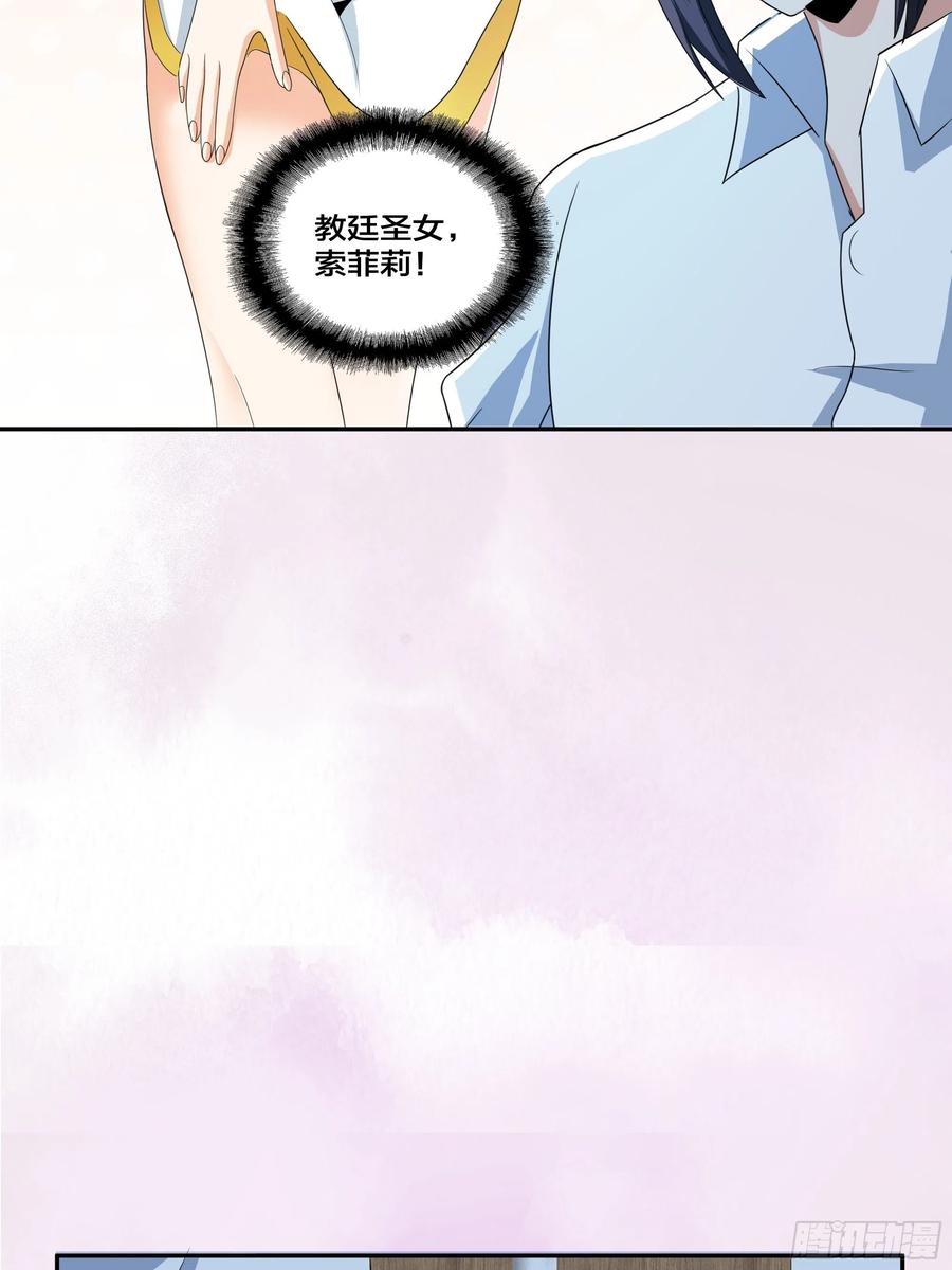 修仙之人在都市动漫版漫画,第94话 人肉追飞机！1图