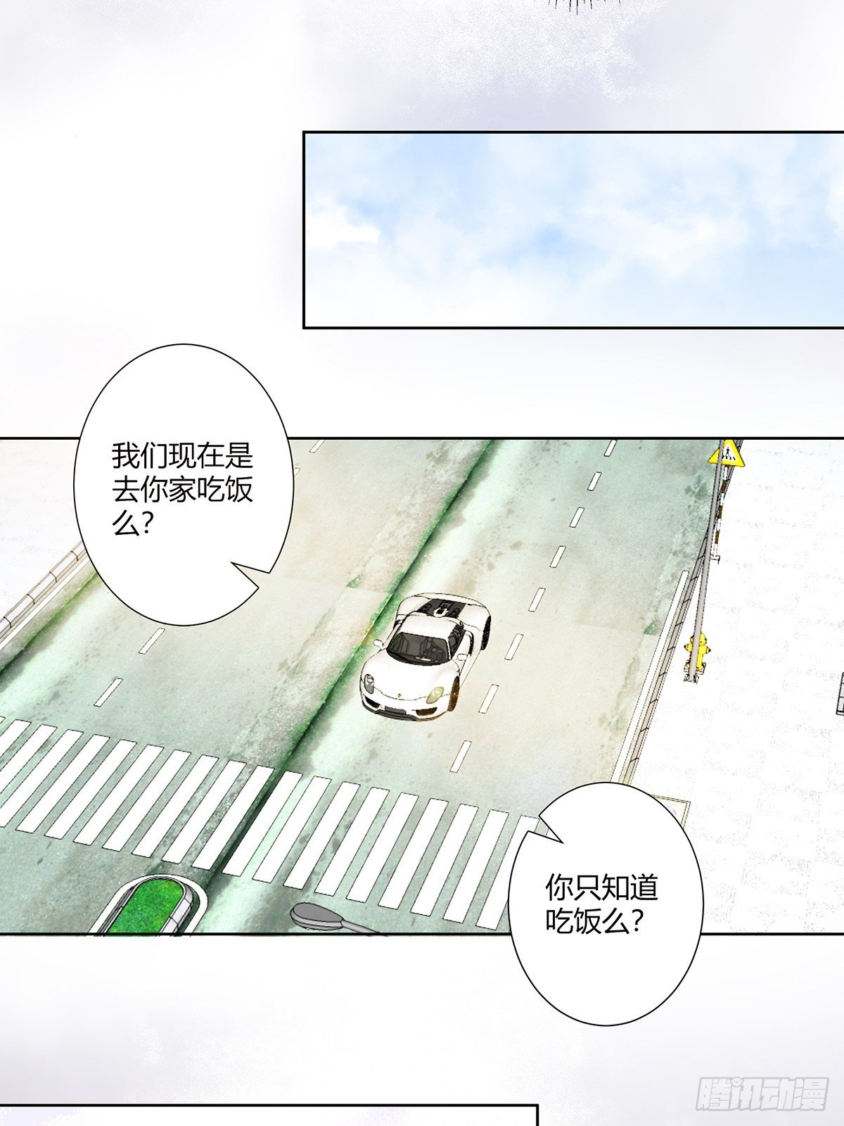 修仙之人在都市的书漫画,第44话 月老的手停不下来了！2图