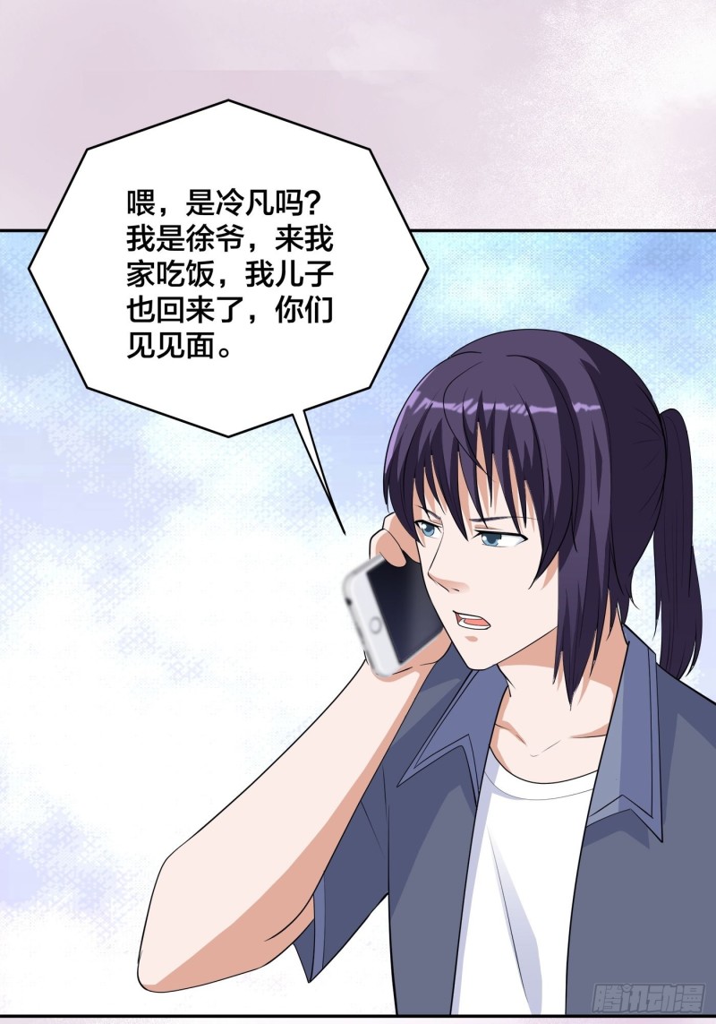 修仙之人在都市一口气看完漫画,第170话 通天界的秘宝1图