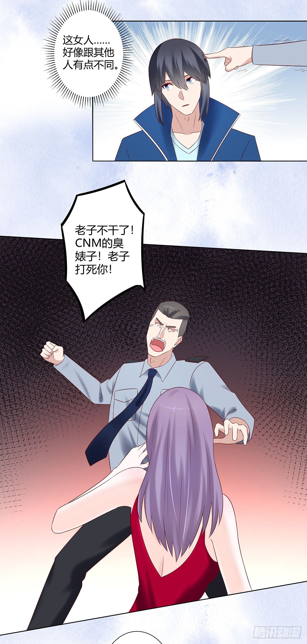 修仙之人在都市合集一口气看完漫画,第40话 被强吻了！？1图