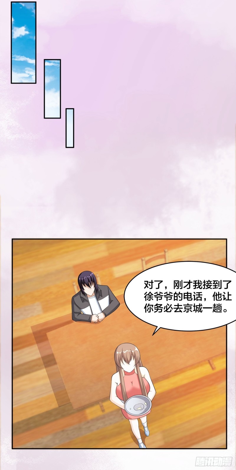 修仙之人在都市小说叫什么名字漫画,第117话 空气中弥漫着酸味2图