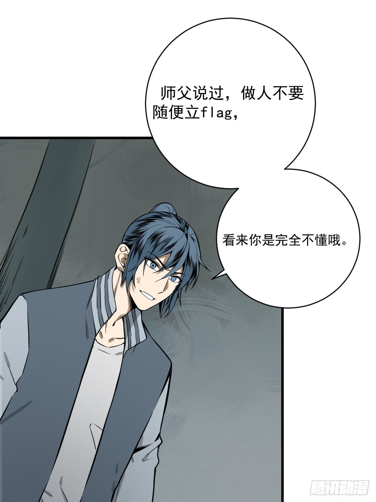 修仙之人在都市最新版漫画,第179话 一剑神威1图