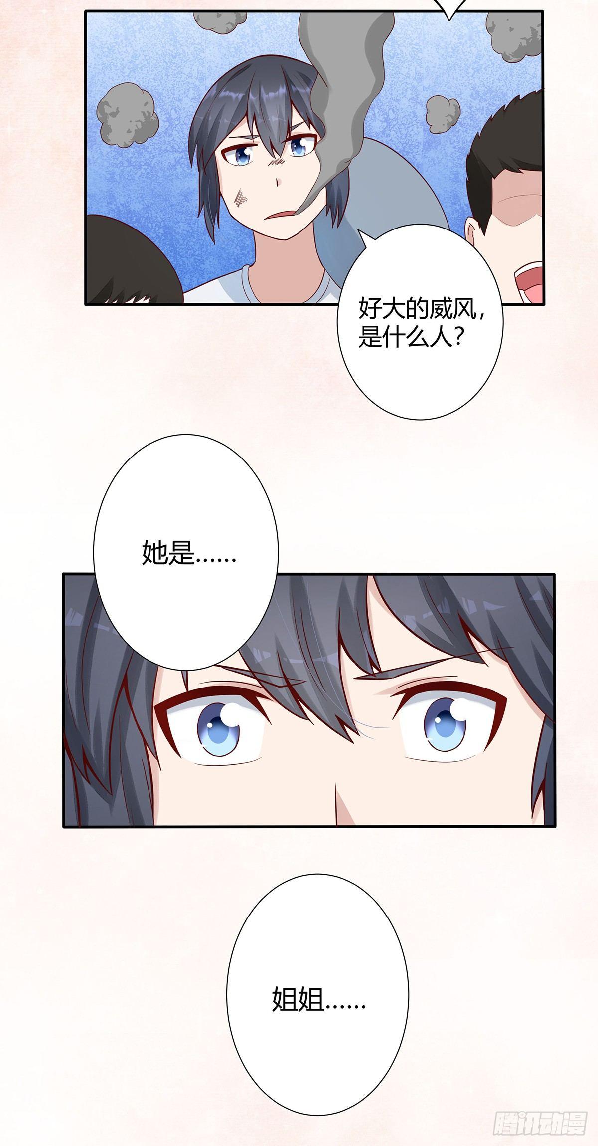 修仙之人在都市小说叫什么名字漫画,第4话 我的姐姐是大明星！1图