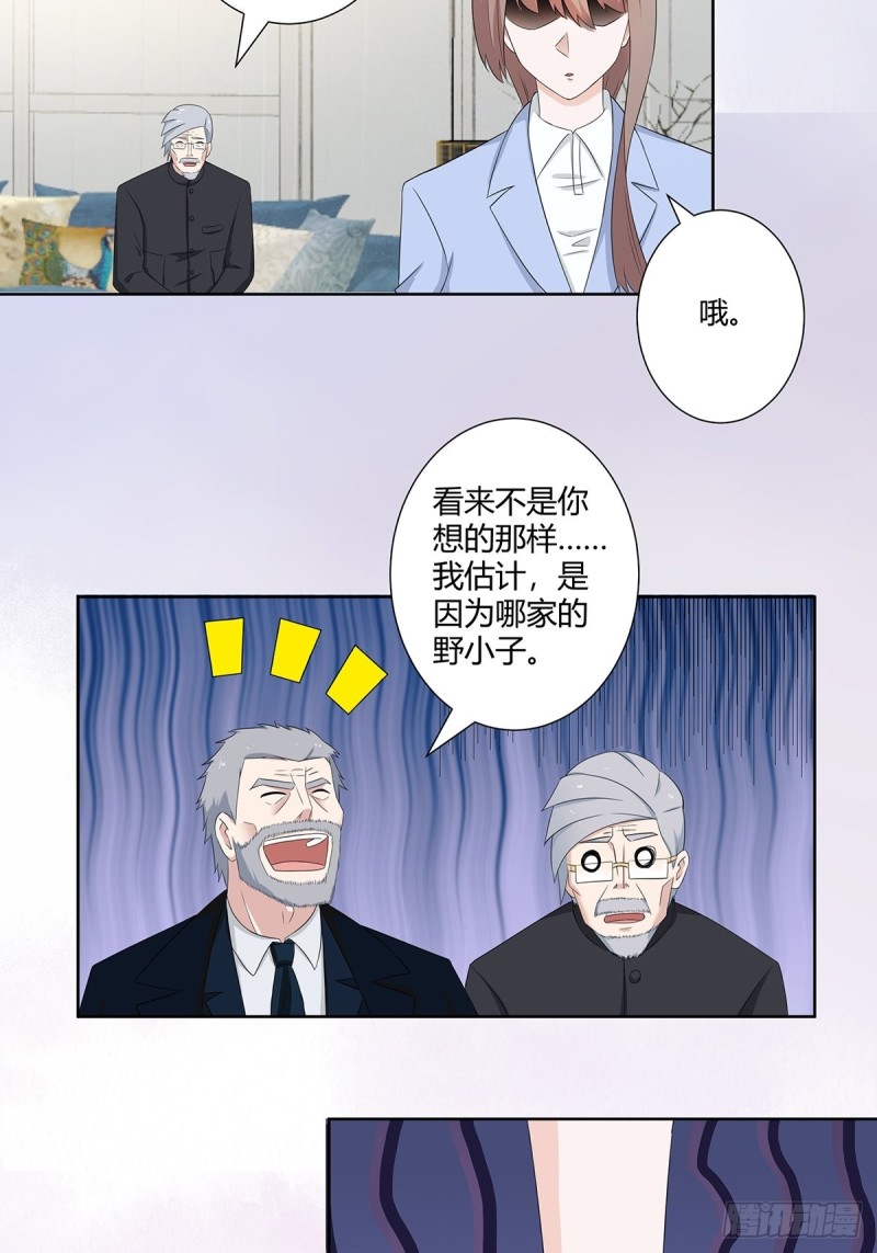 修仙之人在都市150漫画,第50话 伤心凉粉2图