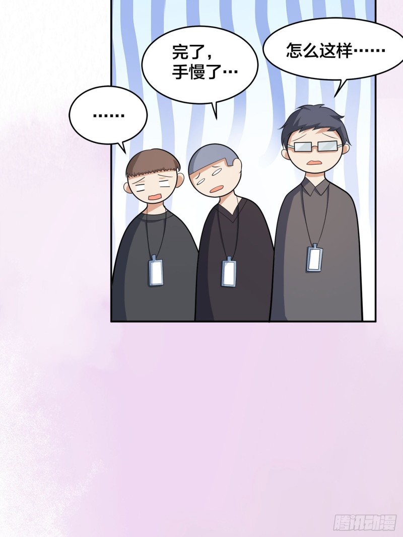 修仙之人在都市小说叫什么名字漫画,第112话 整个大新闻！2图