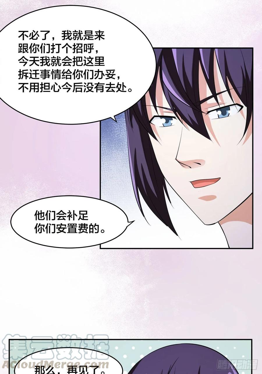 修仙之人在都市姐弟相认漫画,第135话 跳楼很危险吗？1图