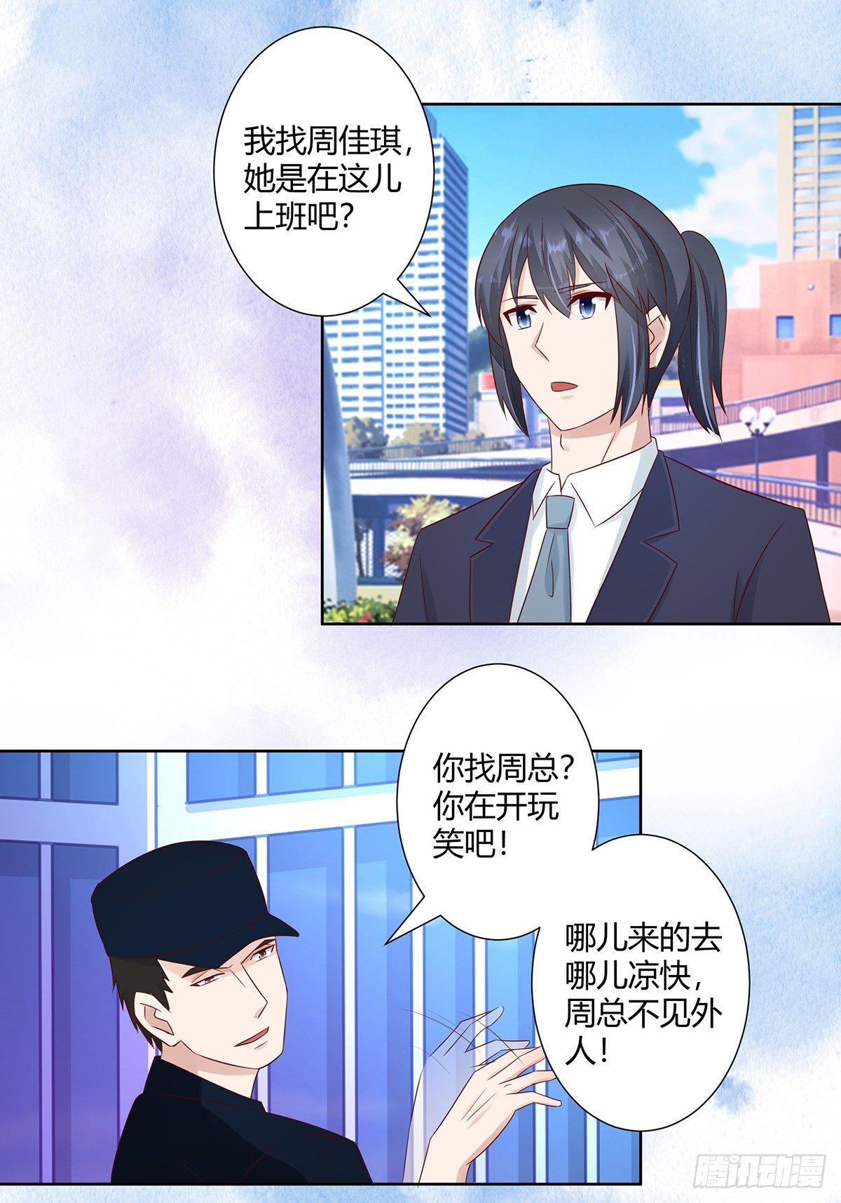 修仙之人在都市完结漫画,第12话 谢海的请求1图