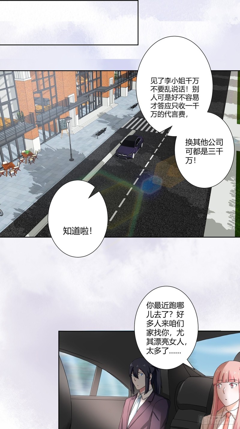 修仙之人在都市高清漫画,第56话 想知道什么是伤心吗？2图